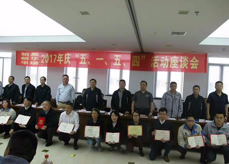 公司召開“五?一、五?四”座談會(huì)
