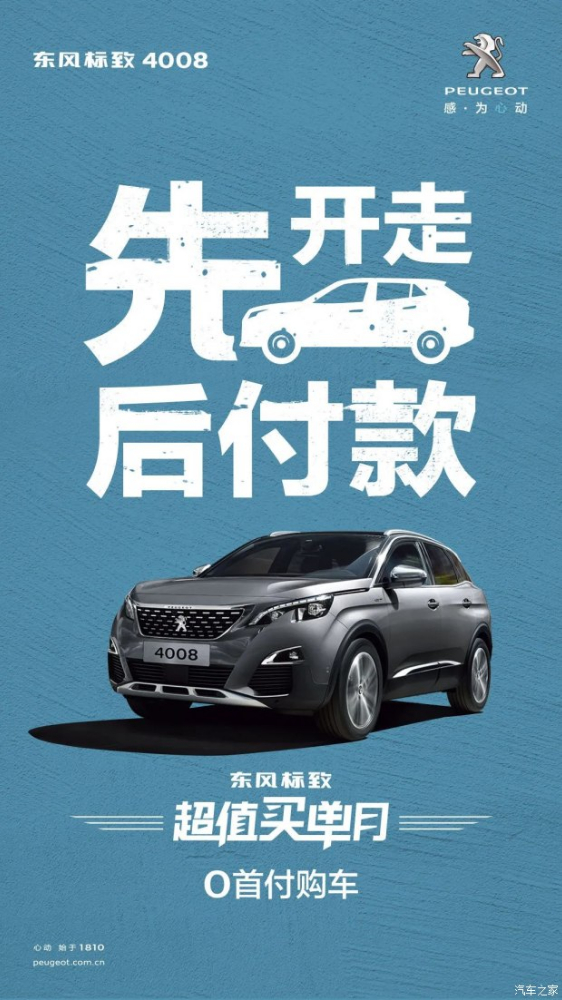 0首付購車，來了！