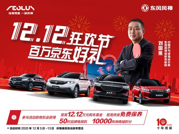 12.12，馬上到達(dá)戰(zhàn)場！剁手也要搶的百萬好禮