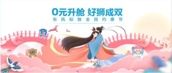 浪漫七夕，0元升艙，好獅當(dāng)然要成雙！