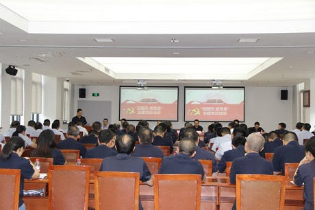 公司黨委舉行“迎國(guó)慶、感黨恩”主題黨日活動(dòng)